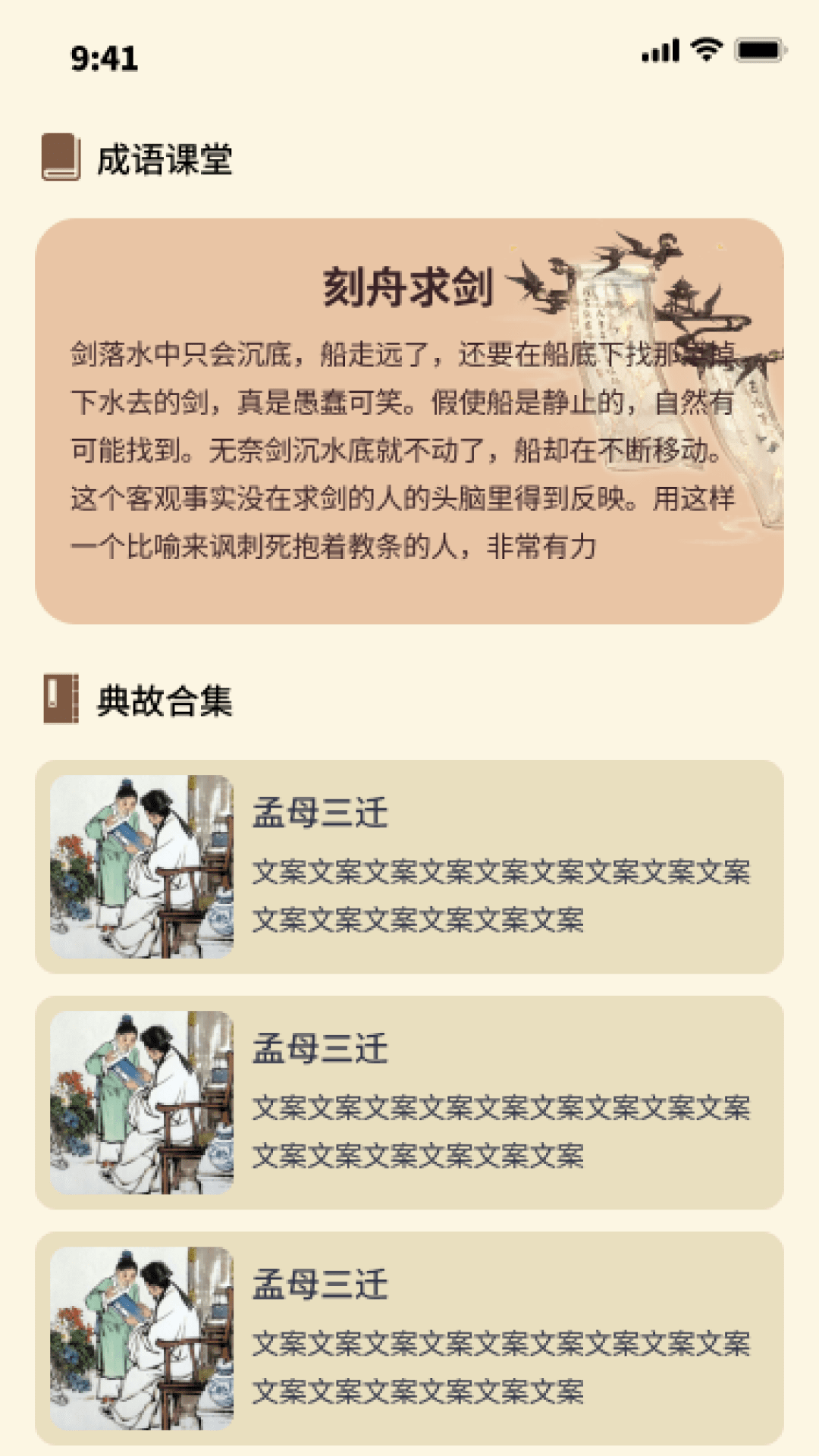 汉字一点通截图1