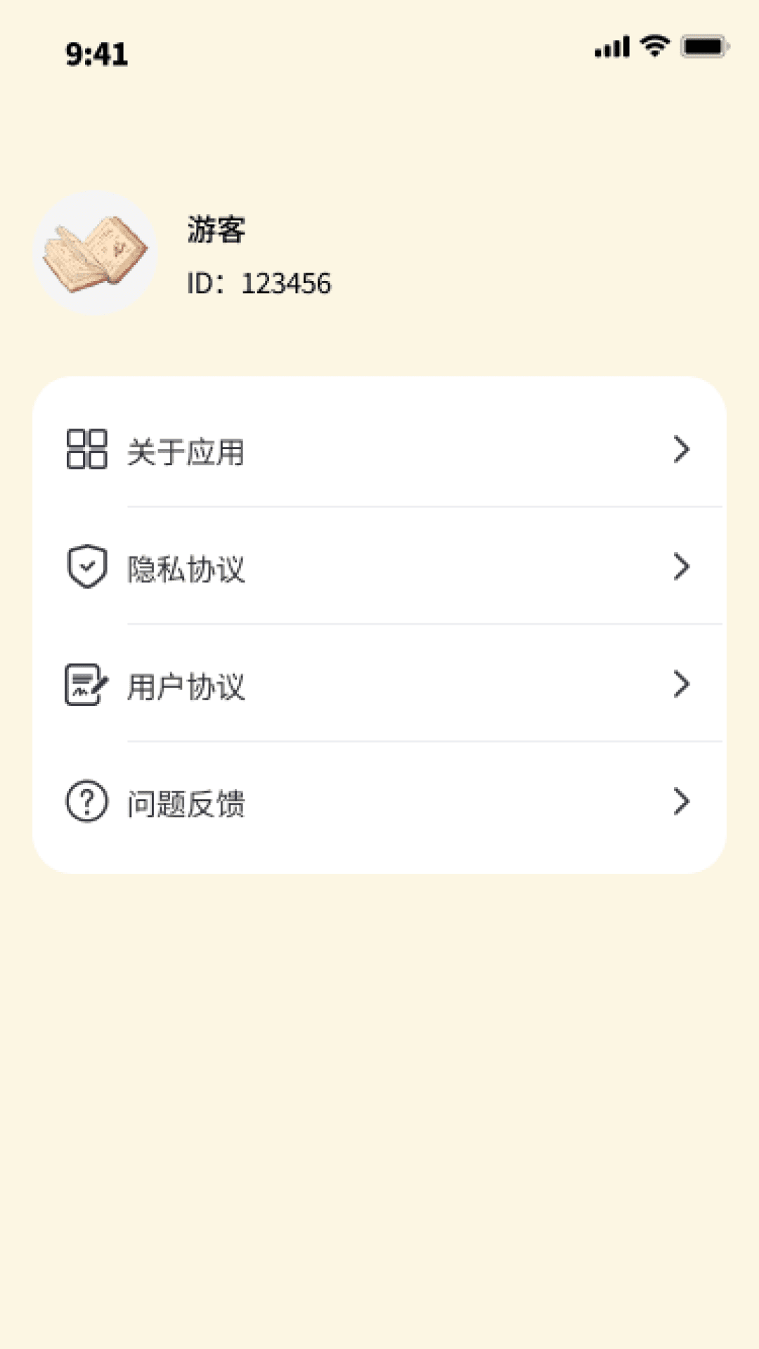 汉字一点通截图4