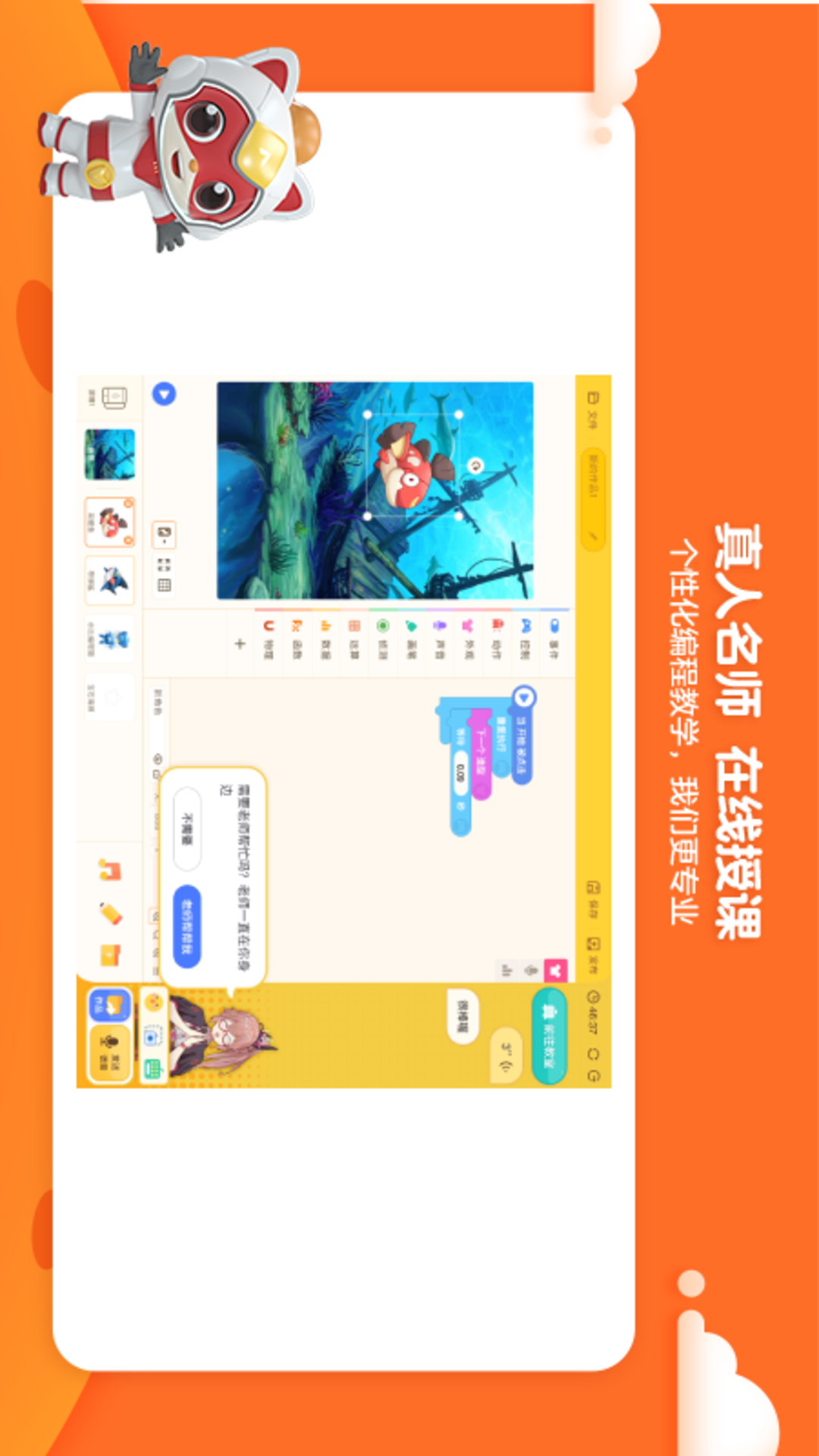 编程猫定制课截图2