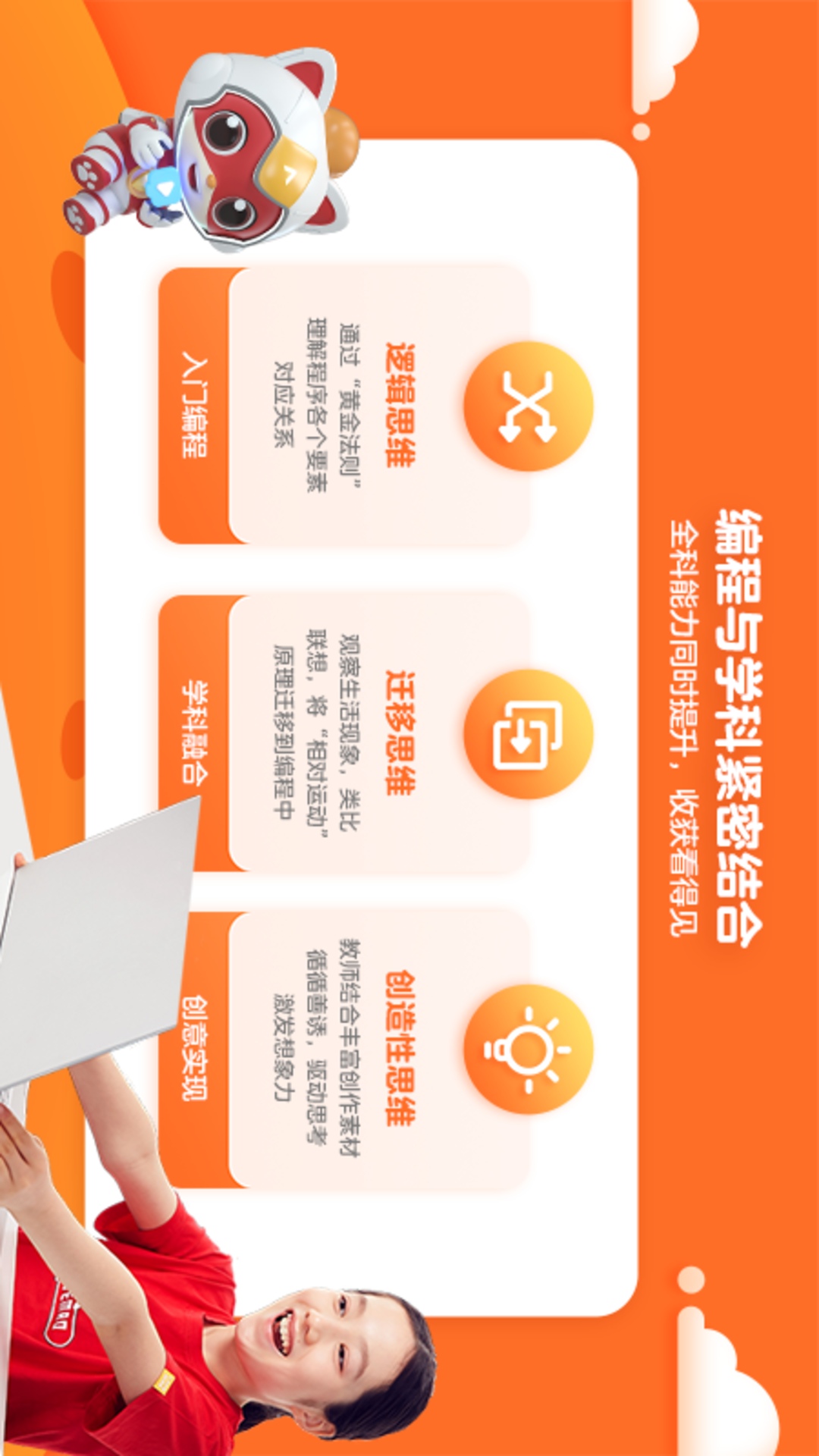 编程猫定制课截图4