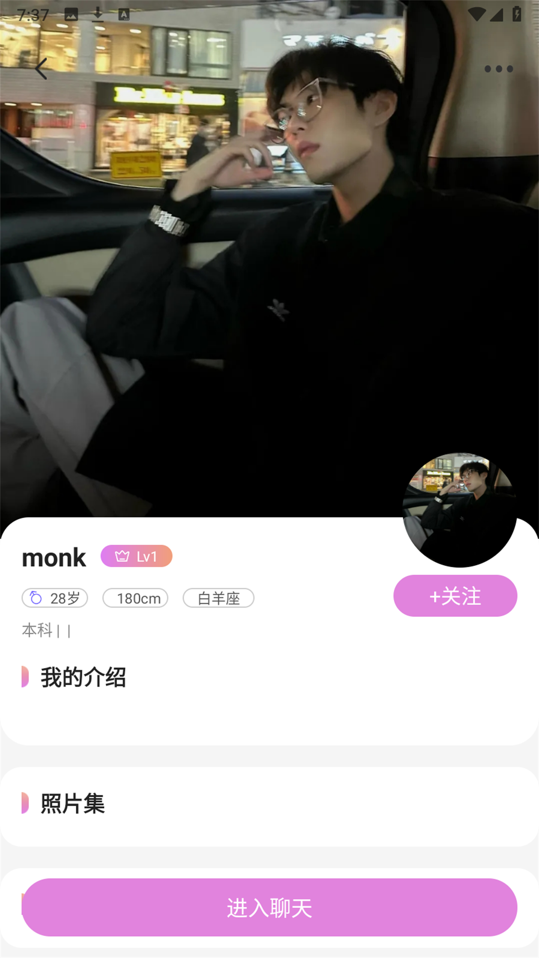 恋语截图4