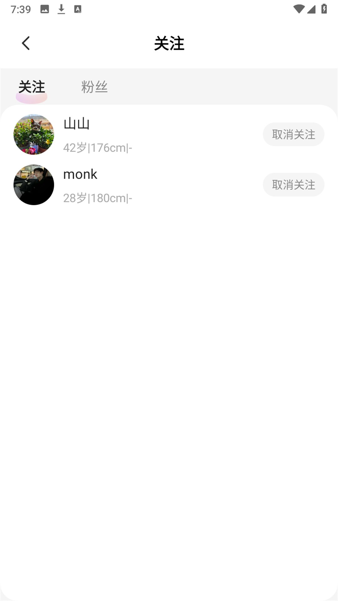 恋语截图3