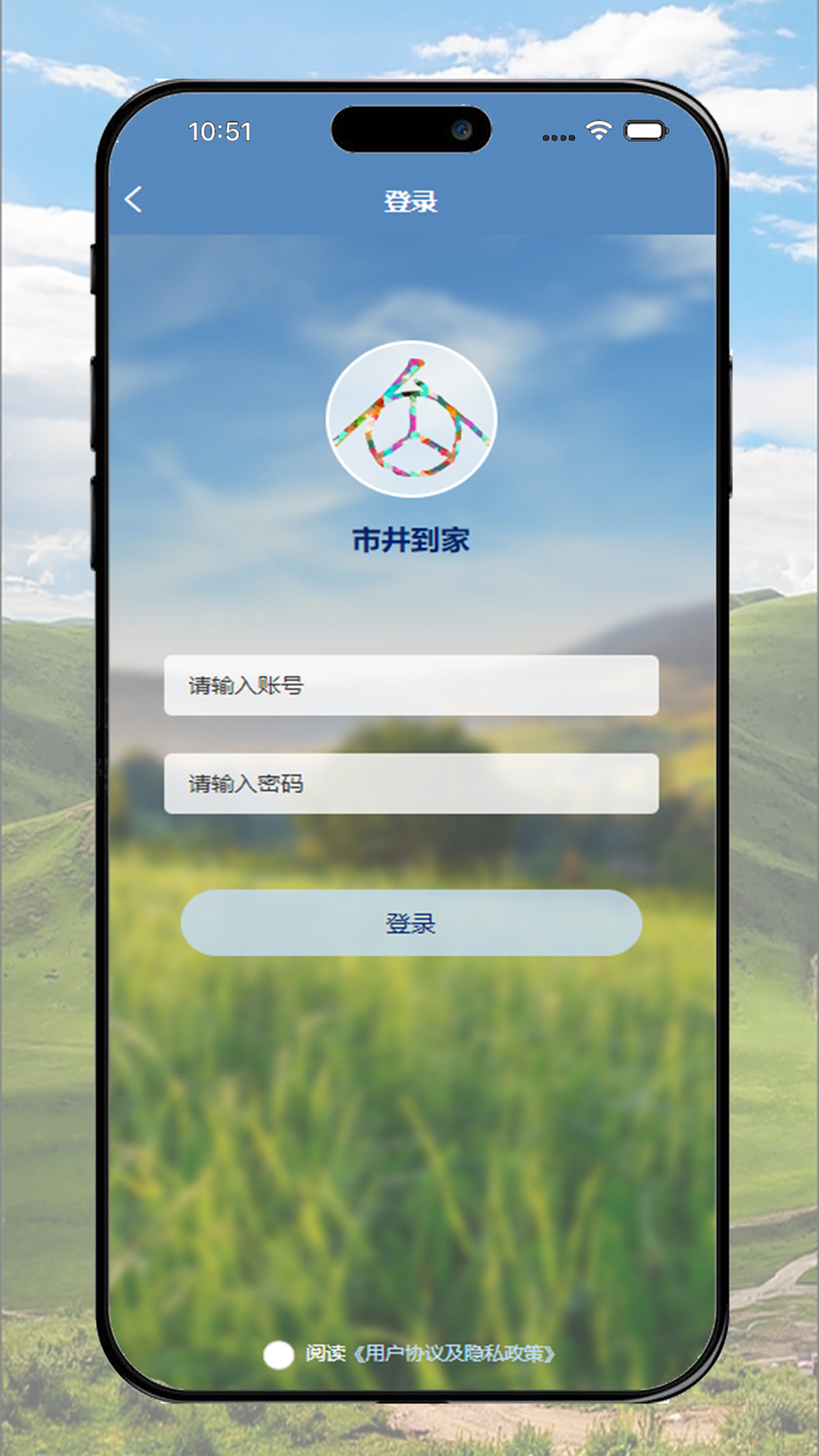 市井到家截图1