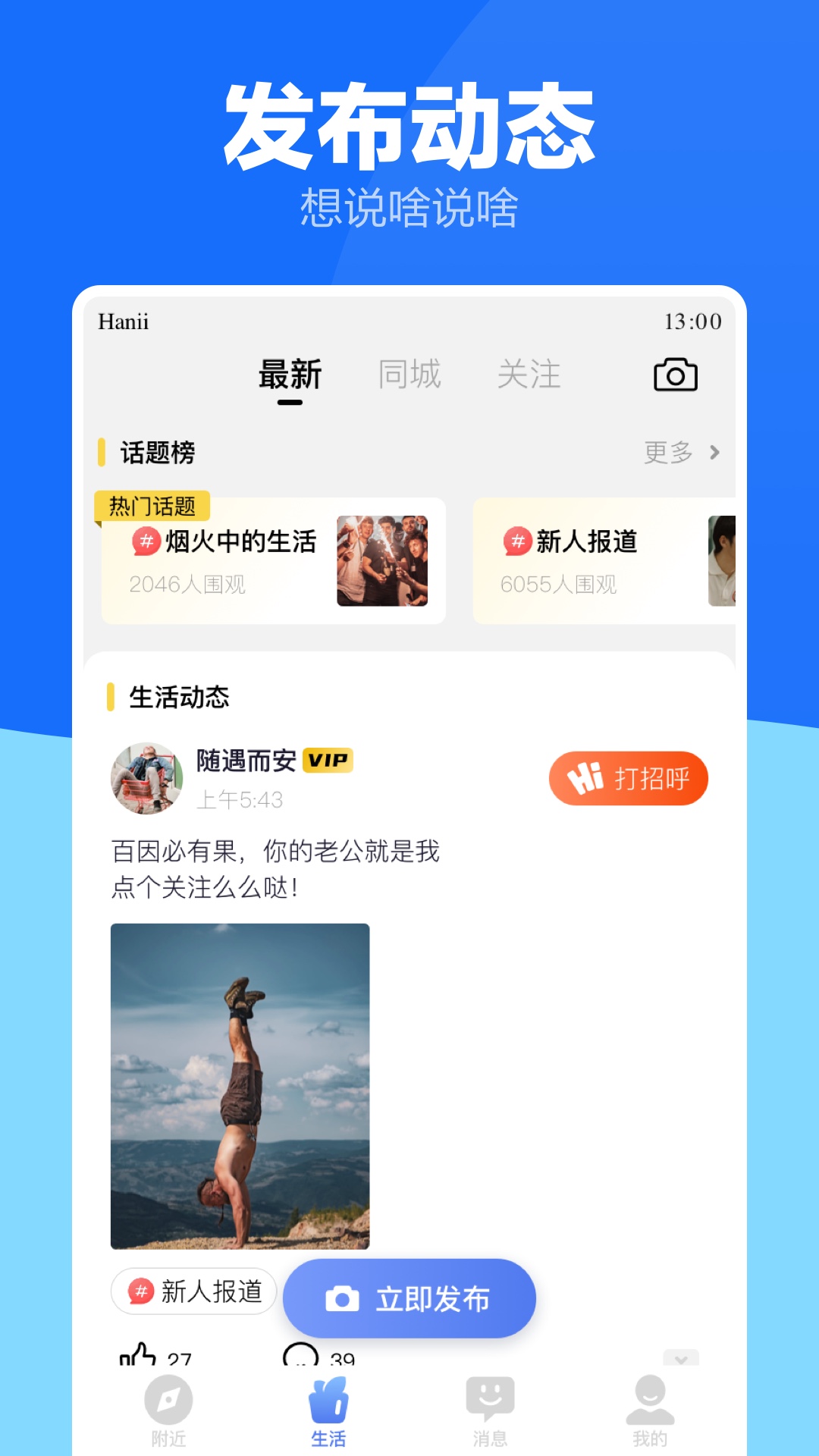 蓝友男同志社交软件截图2