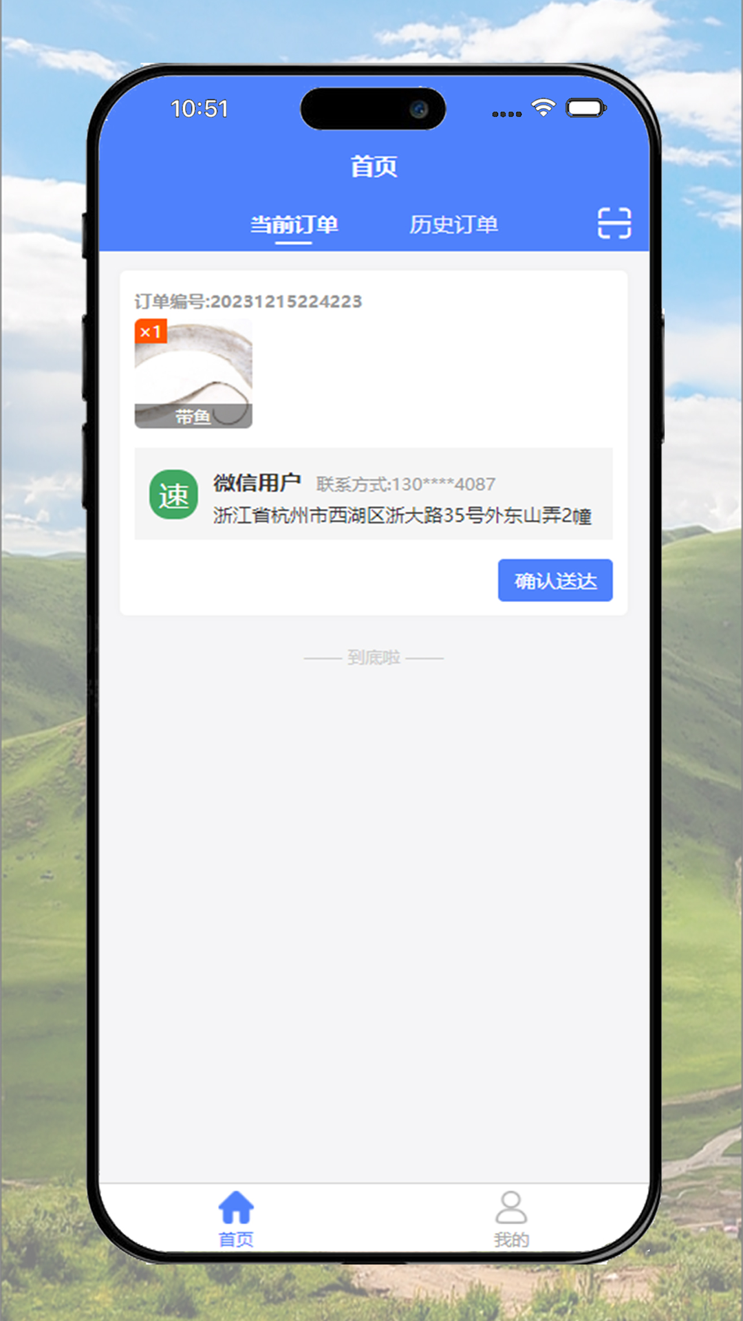 市井到家截图4