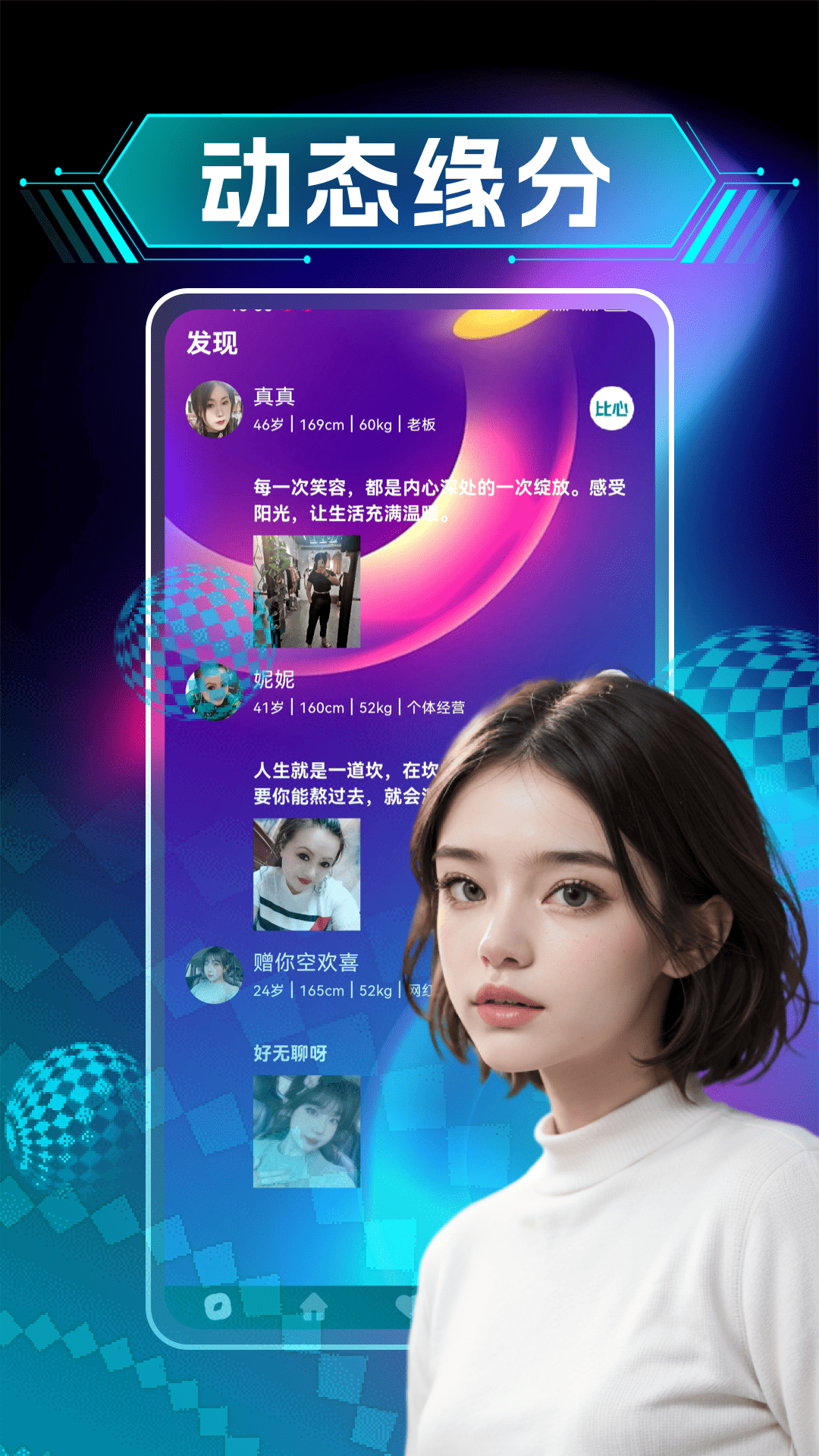 心田交友截图2