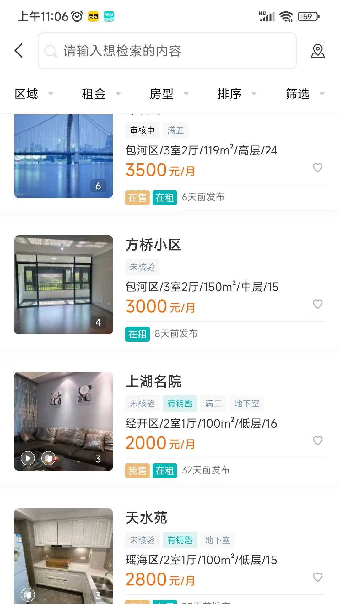 南天易房网截图5
