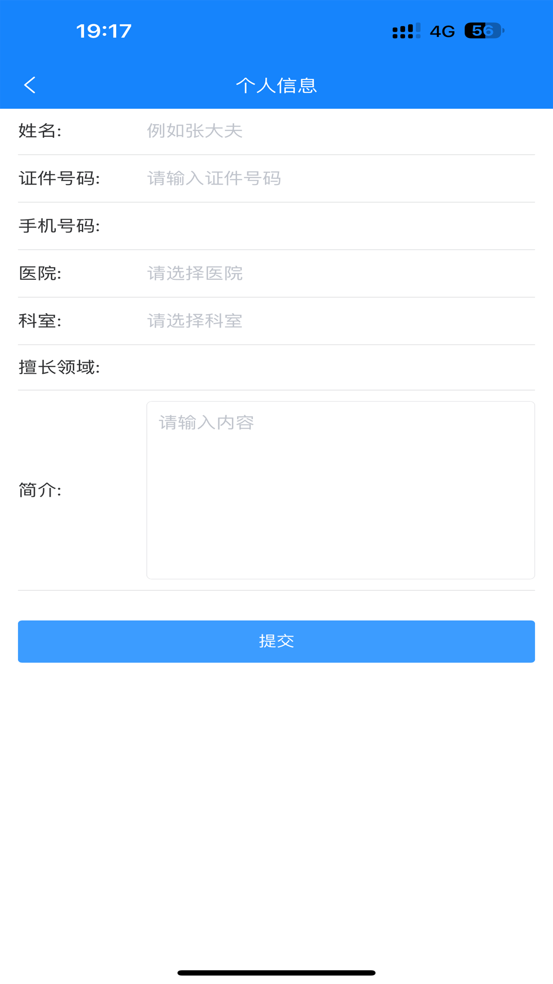 植健康