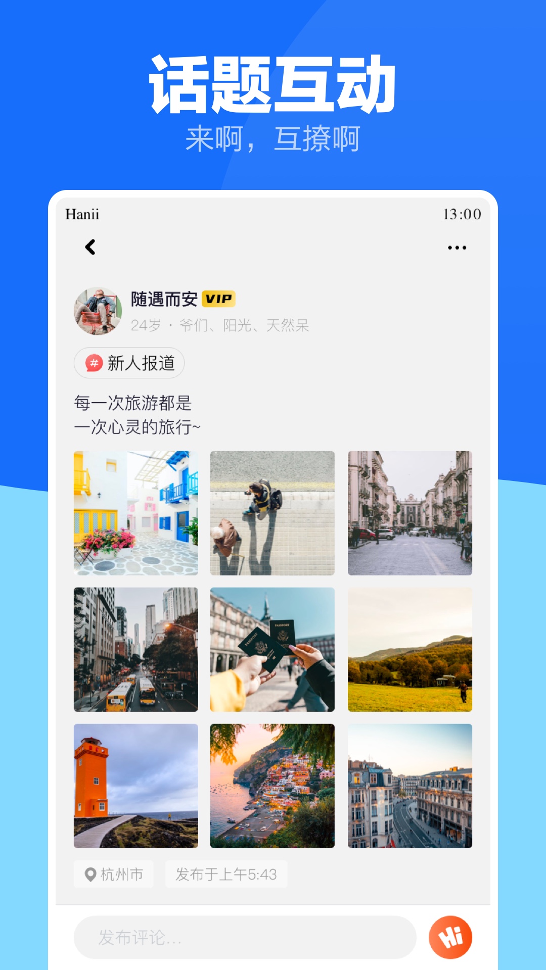 蓝友男同志社交软件截图3