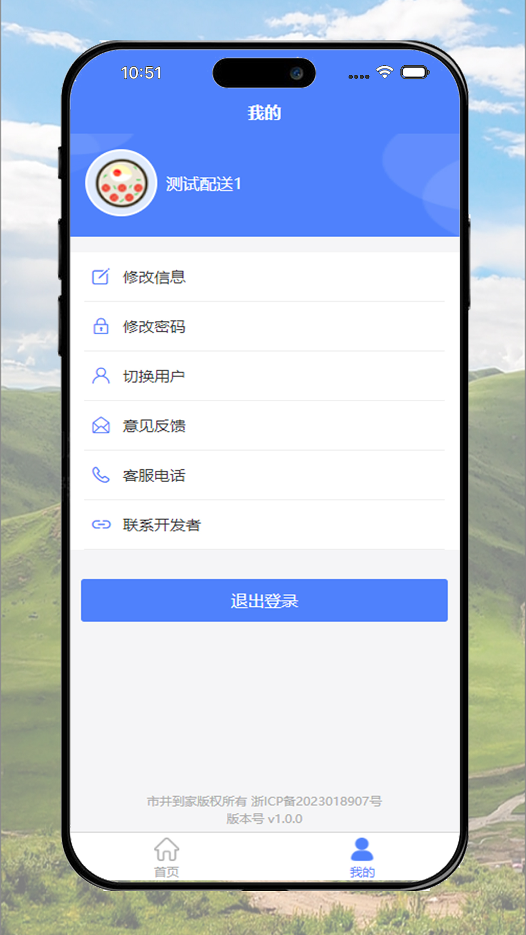 市井到家截图5