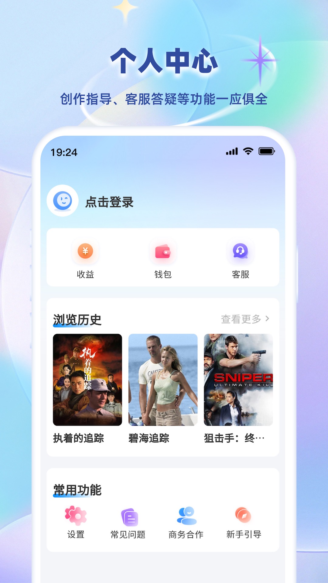 小鱼快推截图3