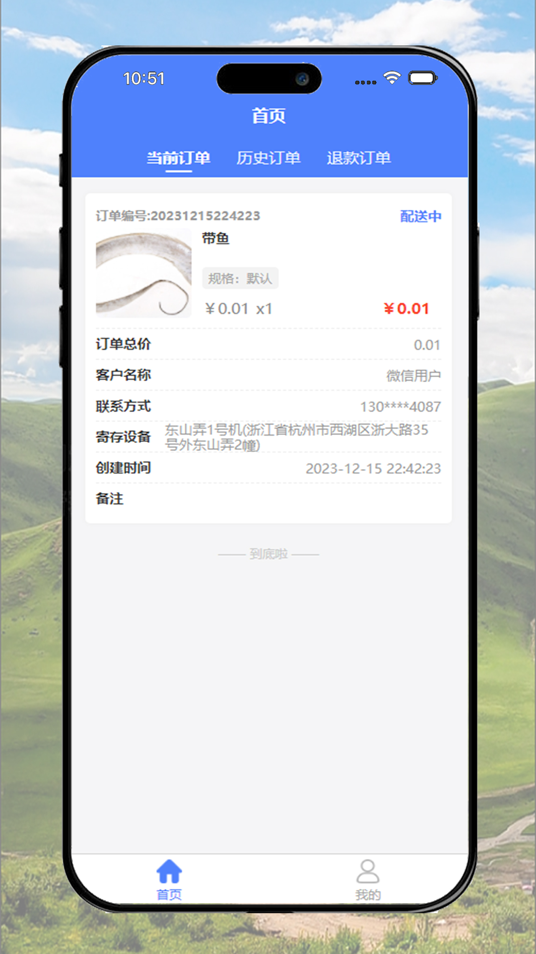 市井到家截图2