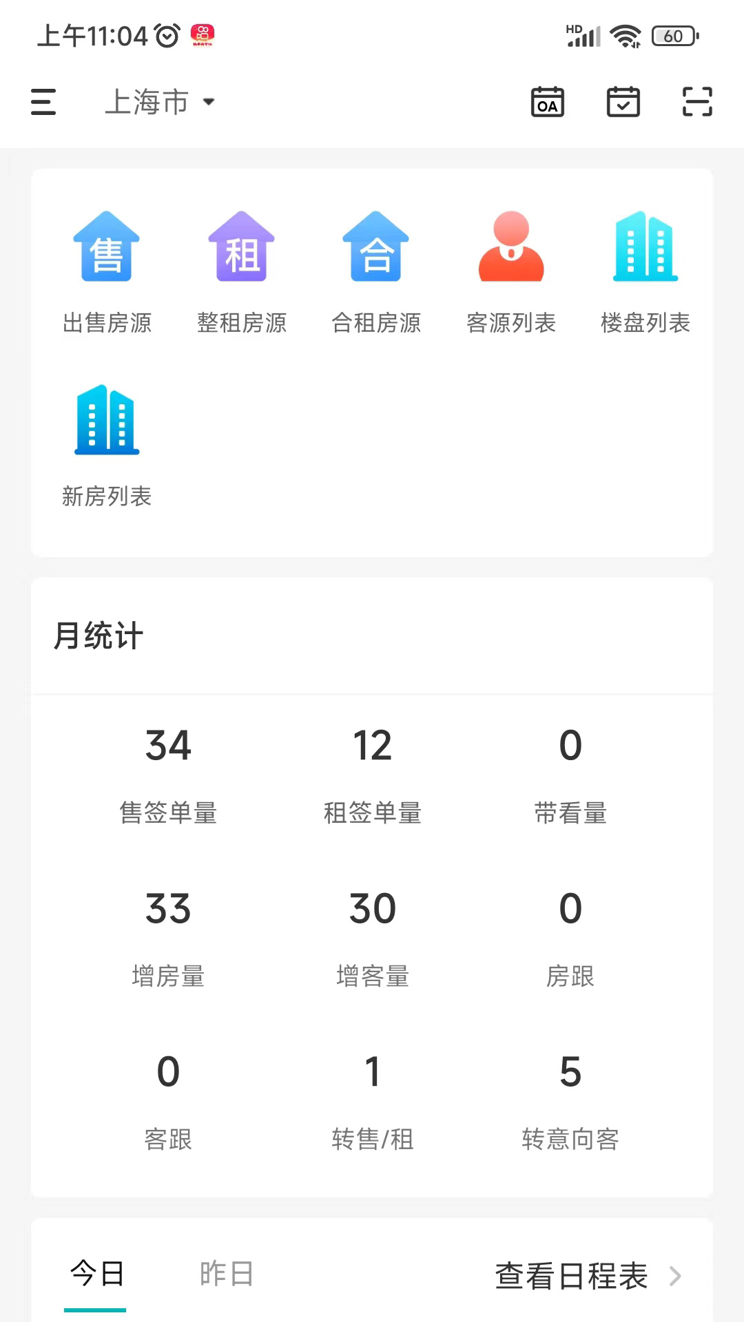 南天易房网截图1