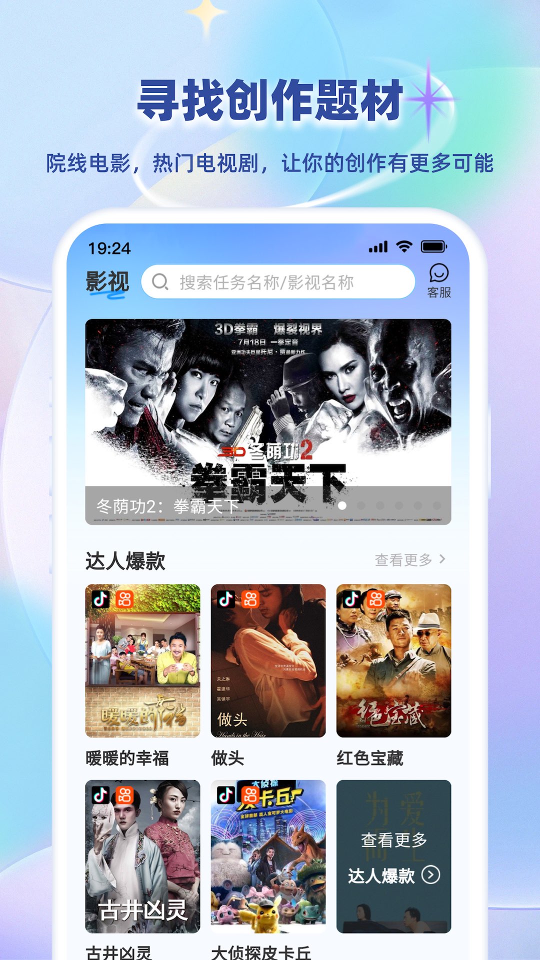 小鱼快推截图1