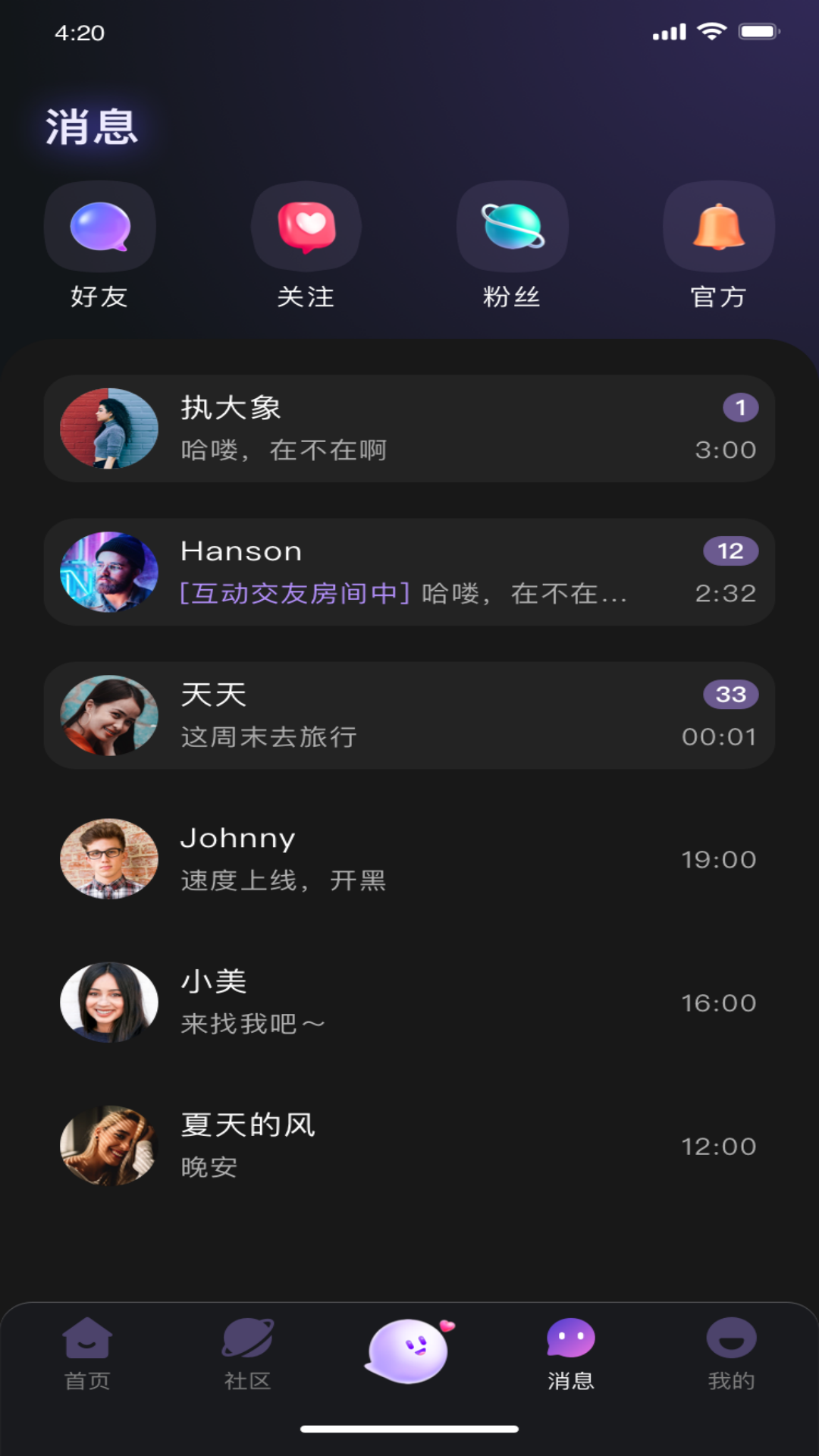 声氧语音截图3