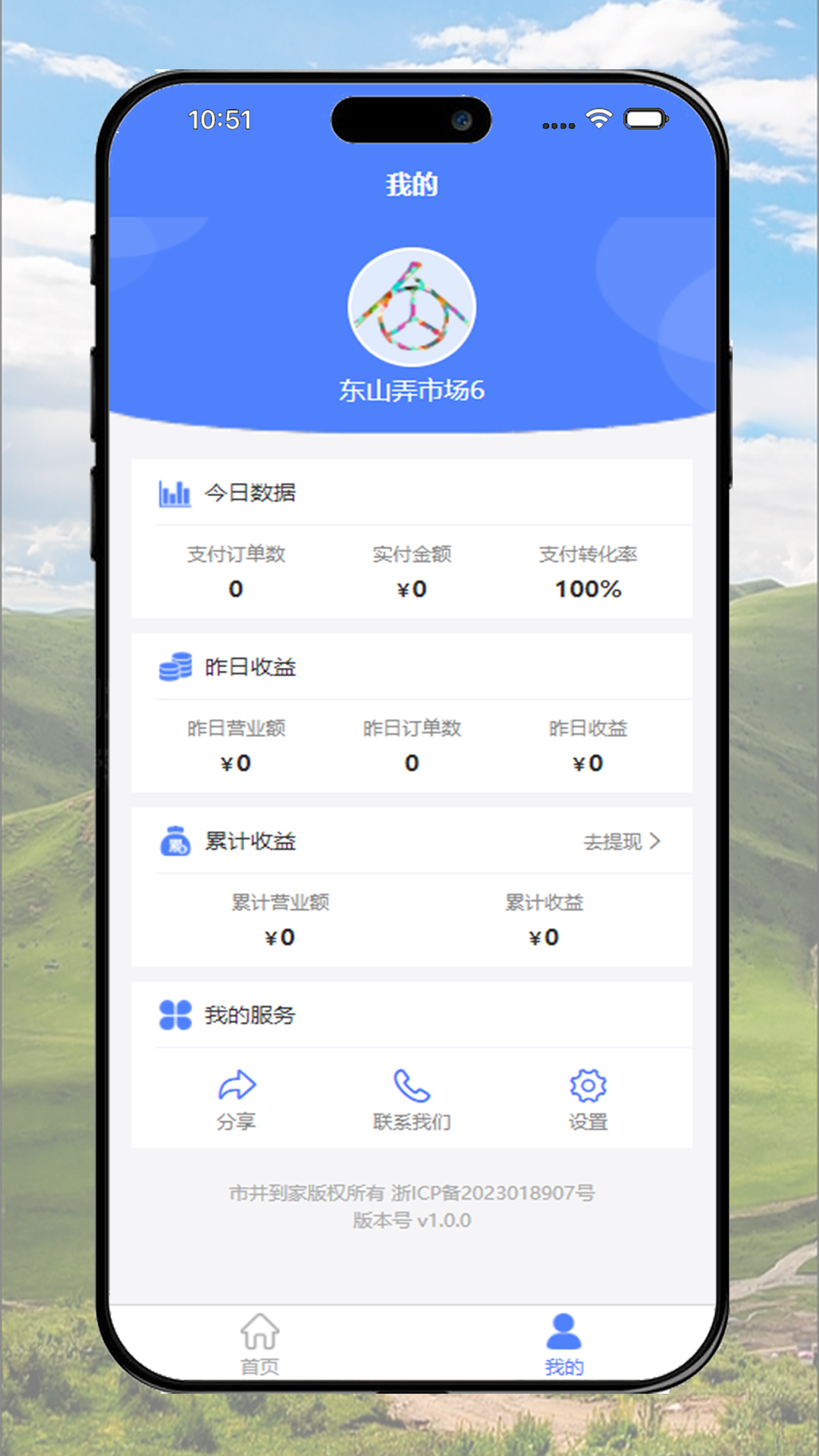 市井到家截图3