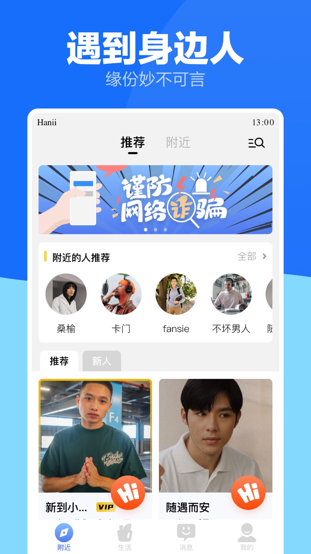 蓝友男同志社交软件截图1