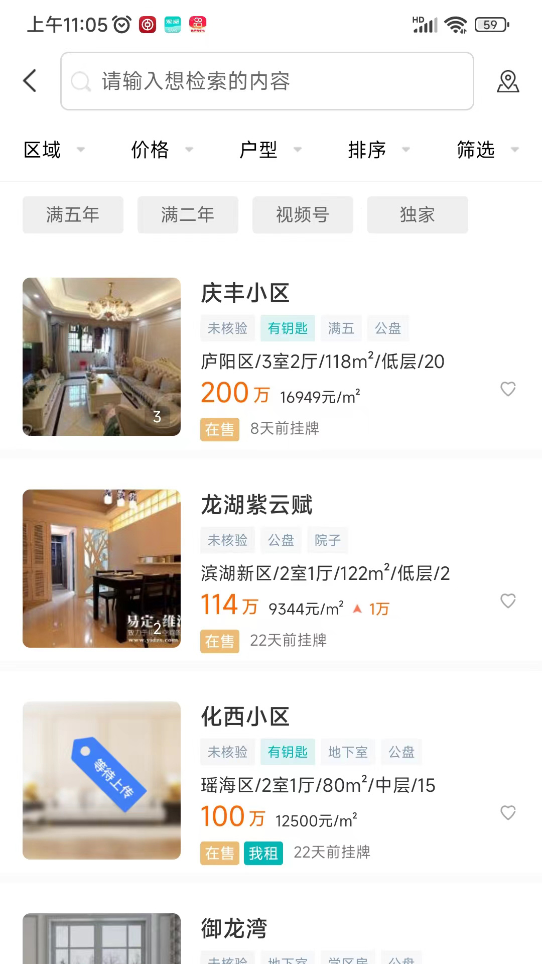 南天易房网截图2