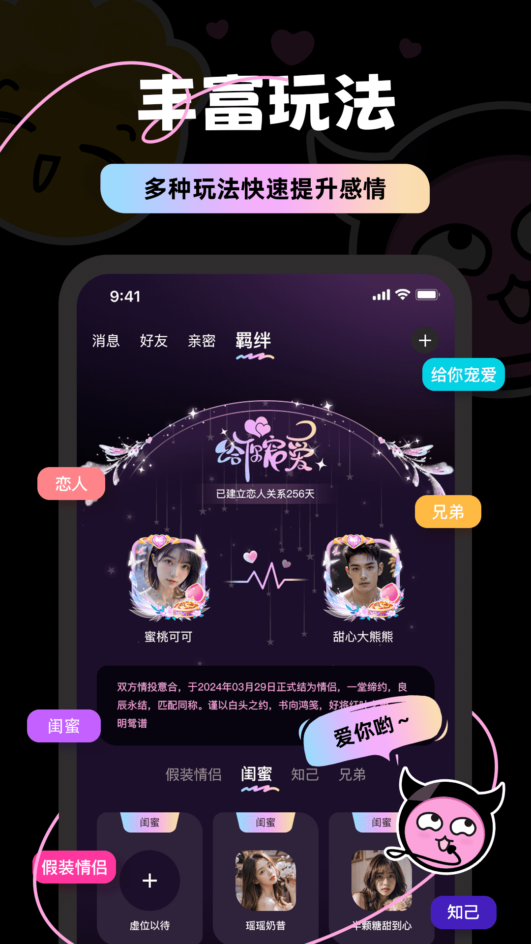 反差交友截图5