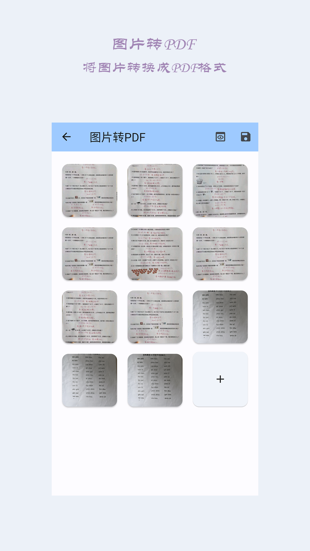 图片完美大师截图4