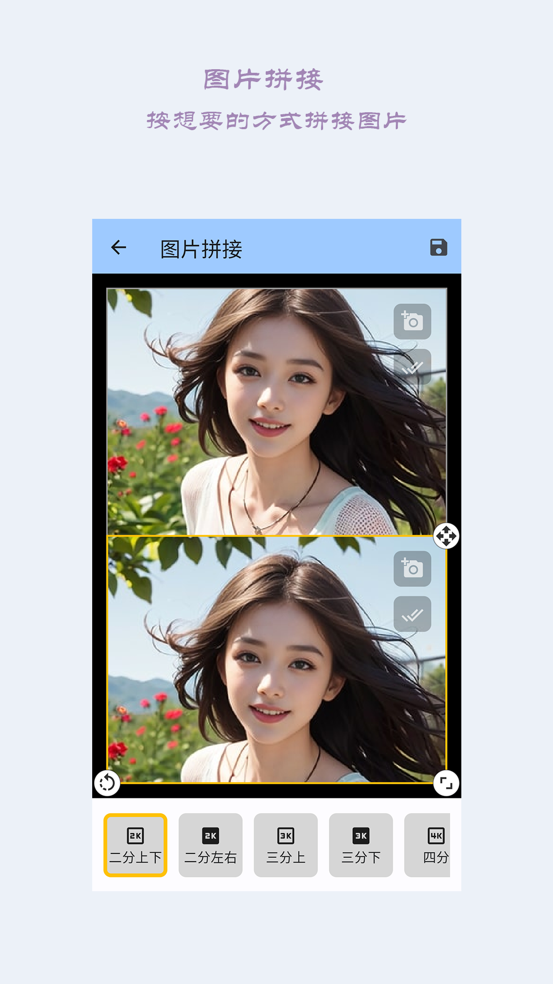 图片完美大师截图3