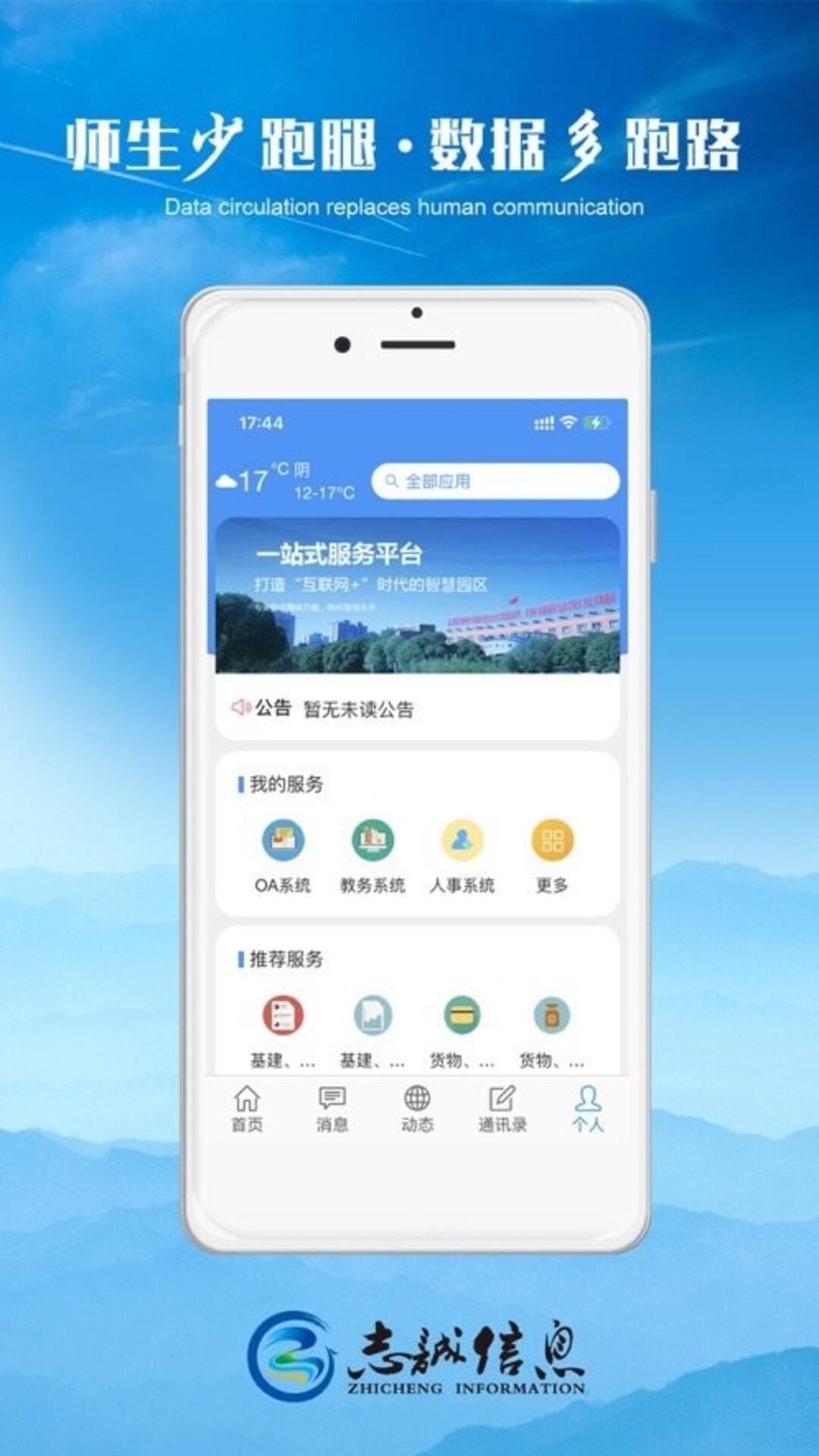轻职院下载_轻职院ios版下载-2