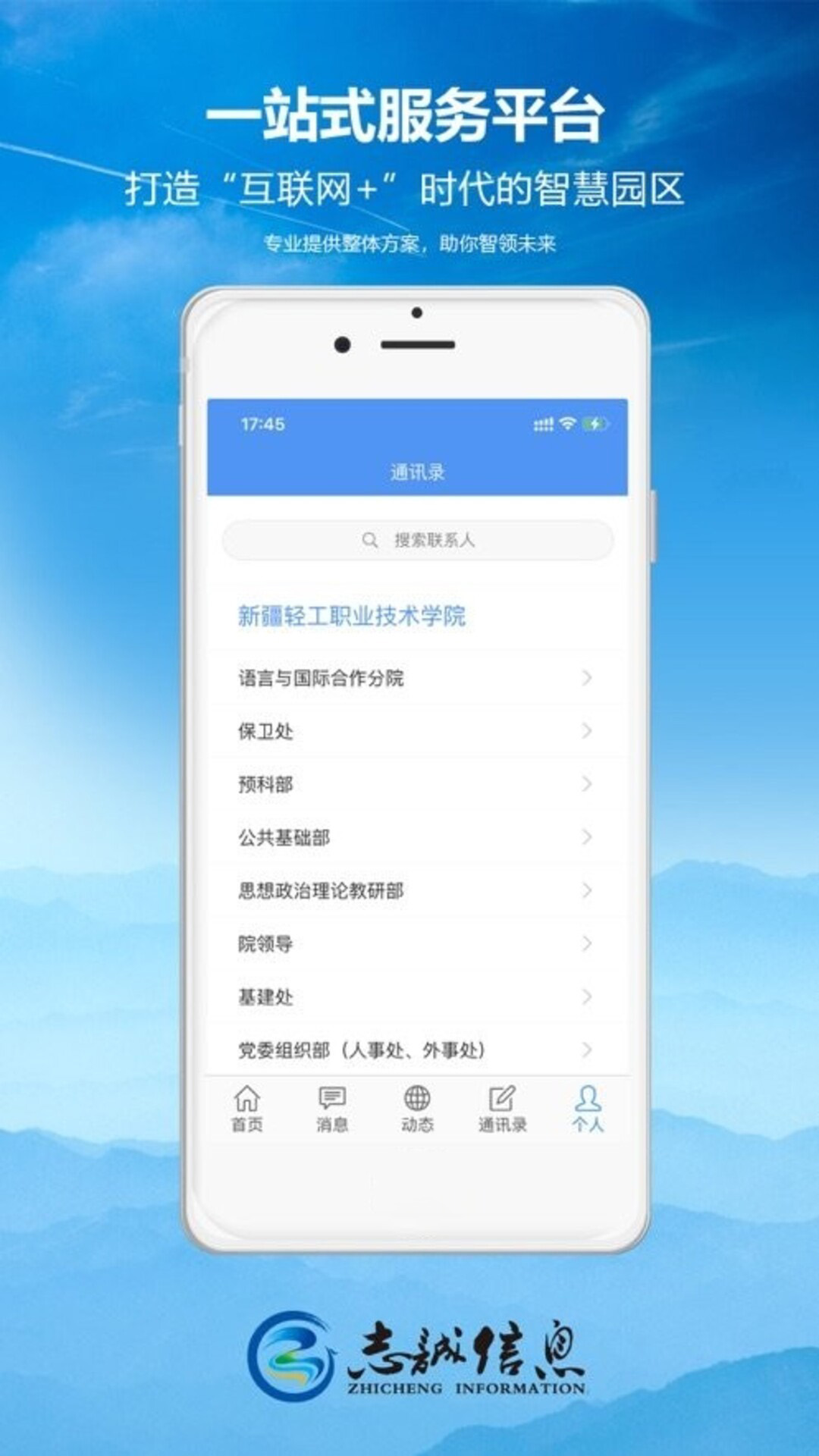 轻职院下载_轻职院ios版下载-3