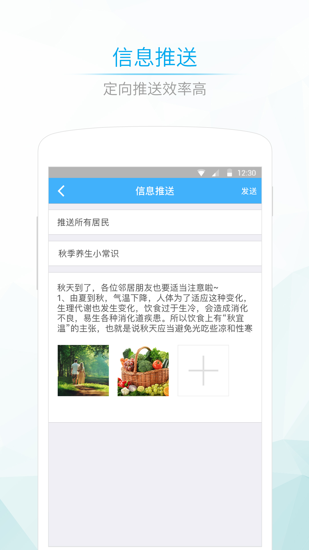 社区580医生截图4