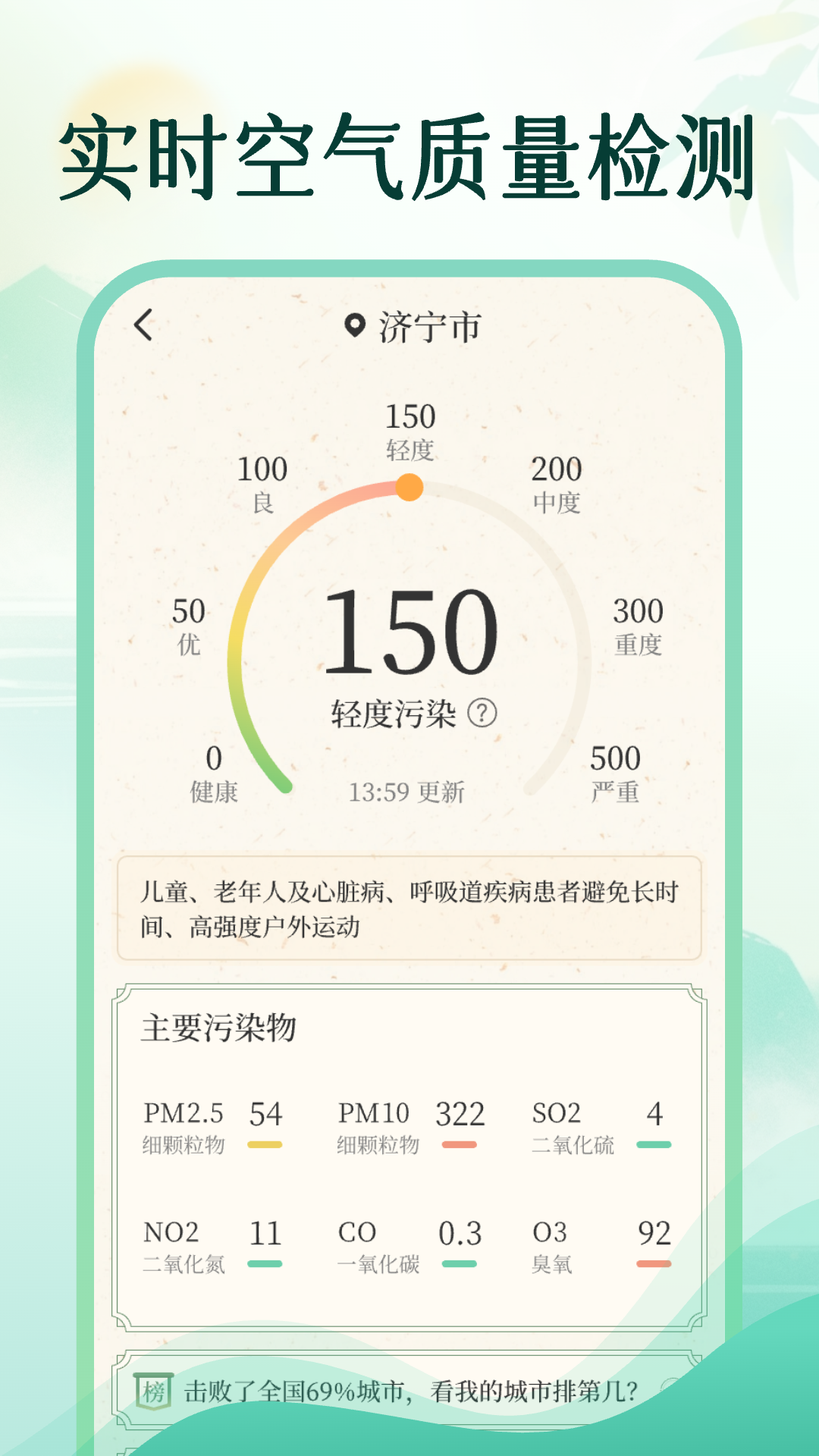 墨雨天气截图2