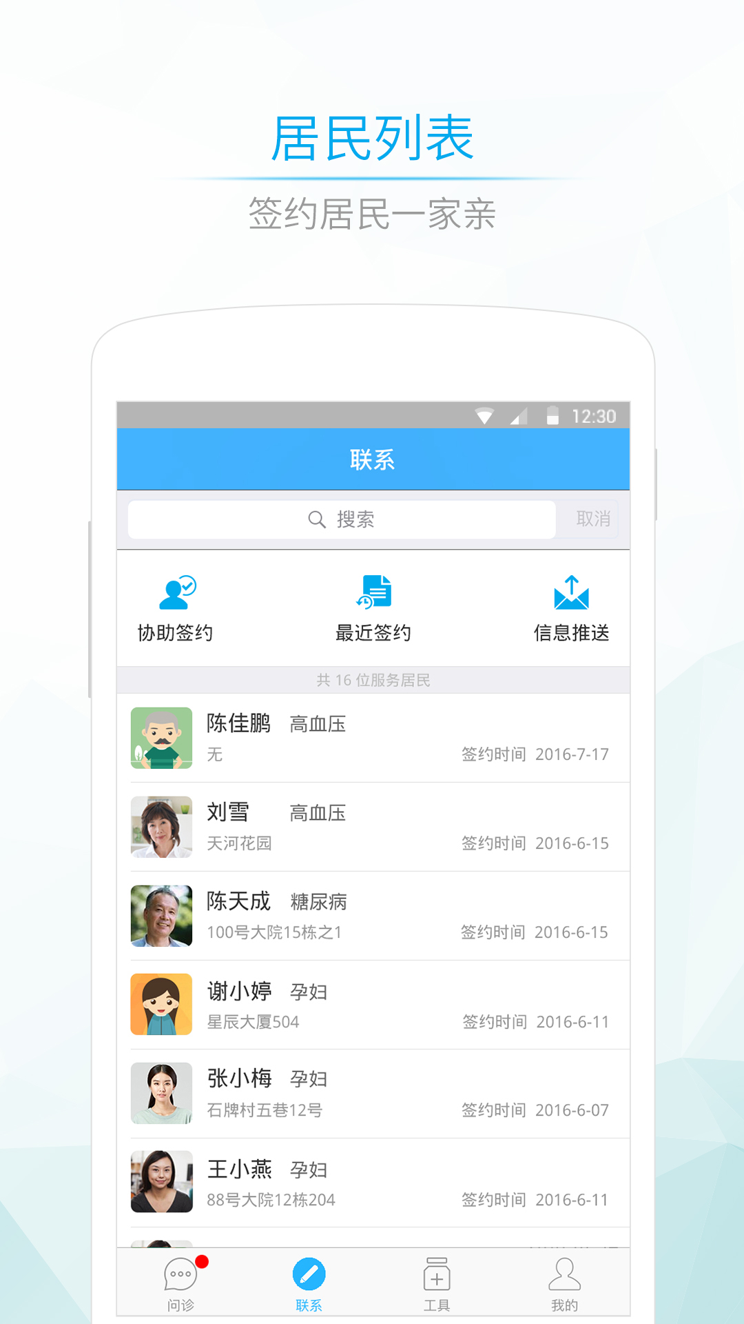 社区580医生截图3