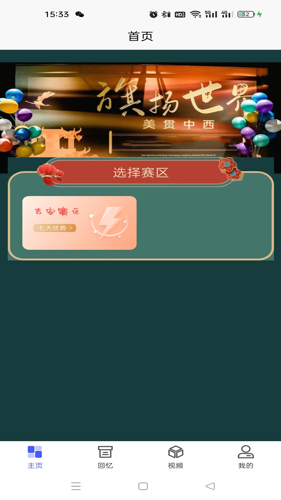 旗袍小镇截图2