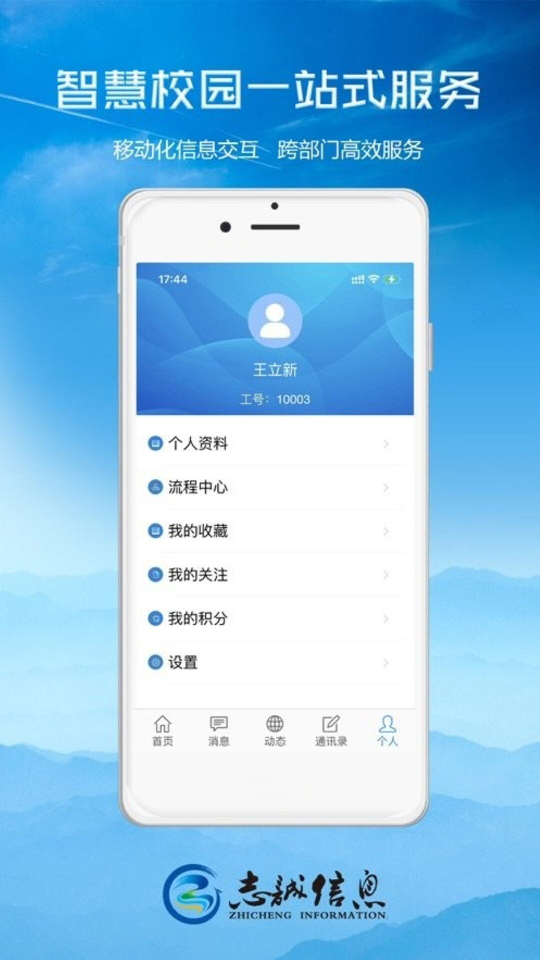 轻职院下载_轻职院ios版下载-1