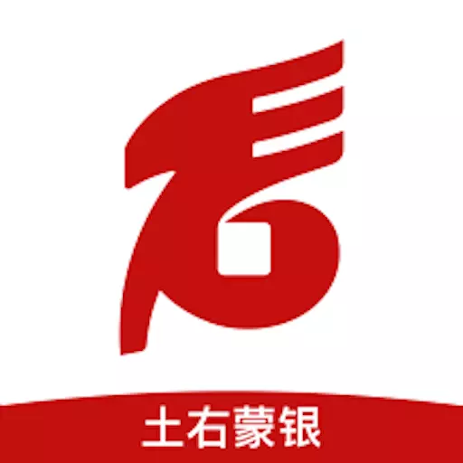 土右蒙银