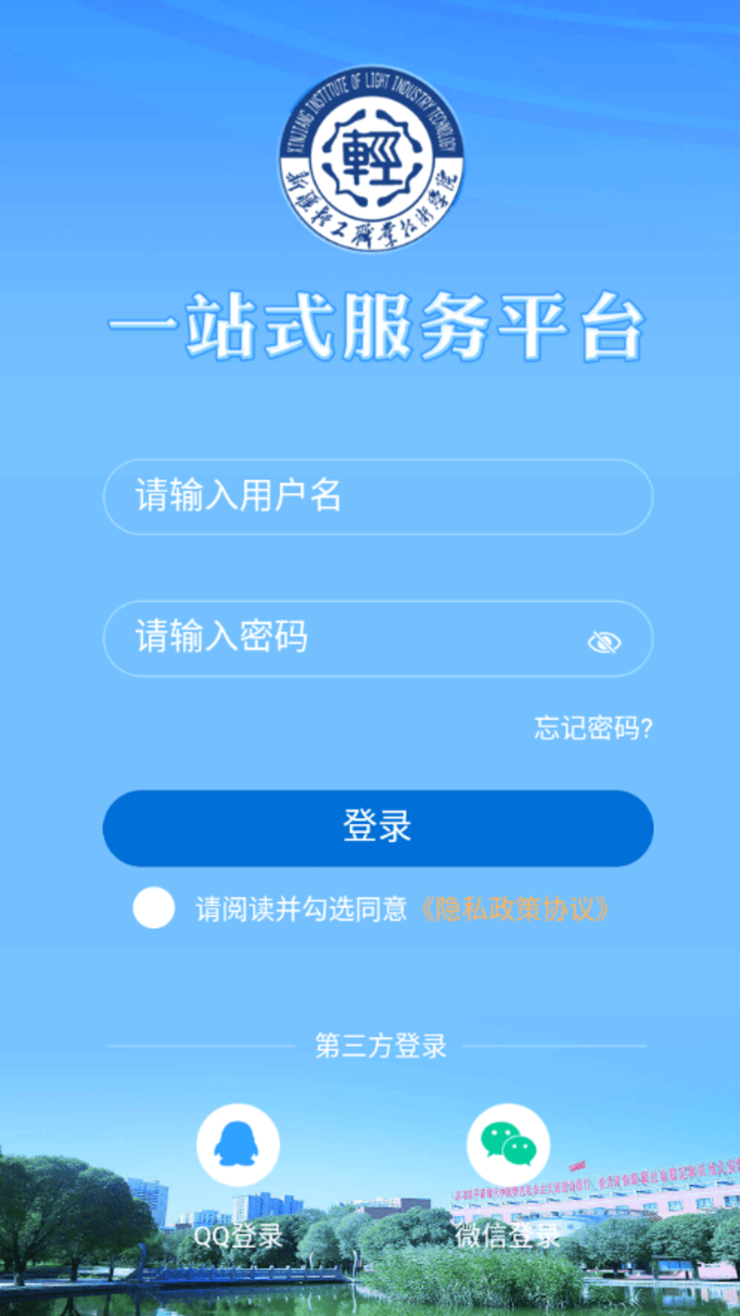 轻职院下载_轻职院ios版下载-0