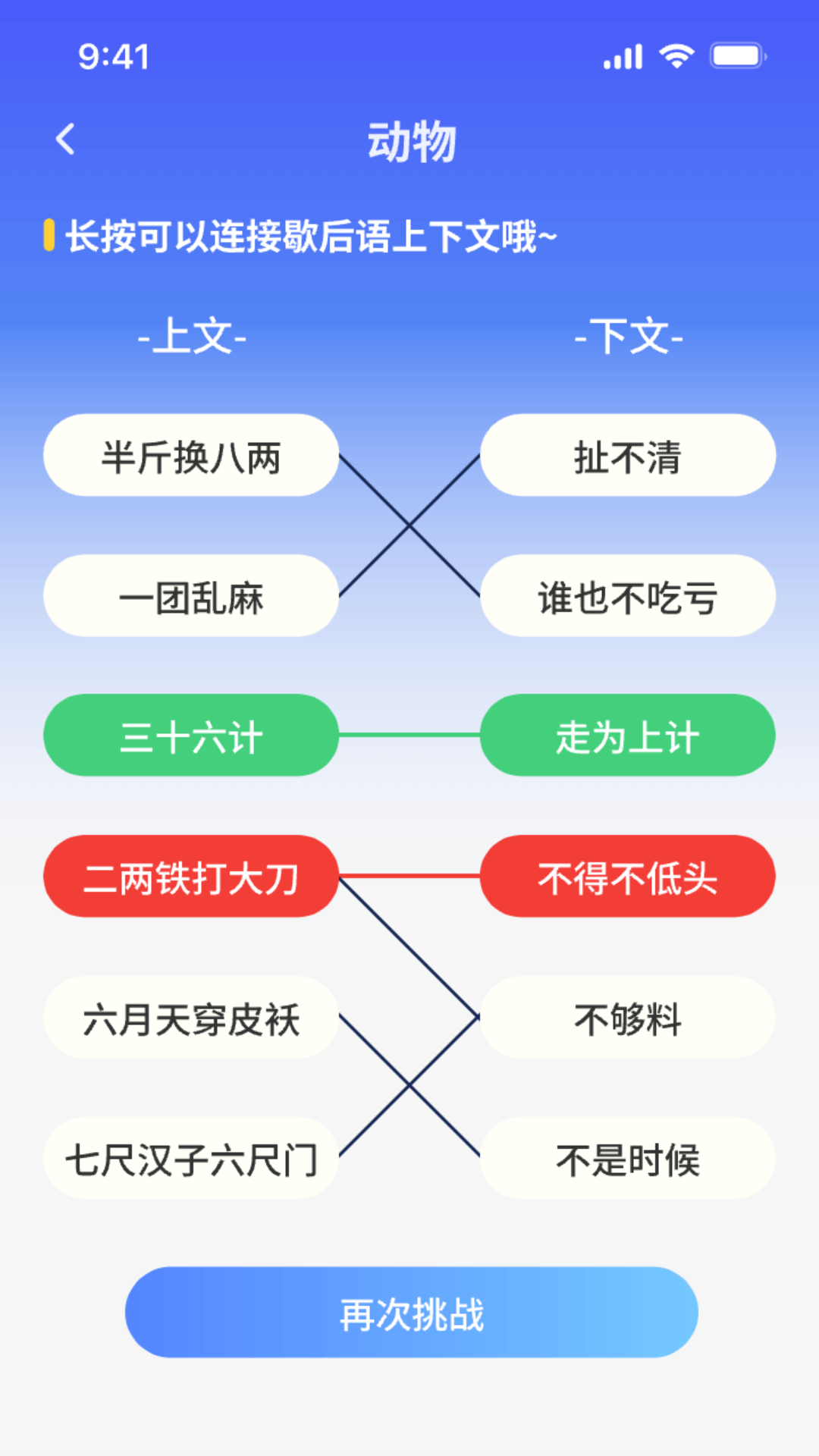 头脑智慧星截图2