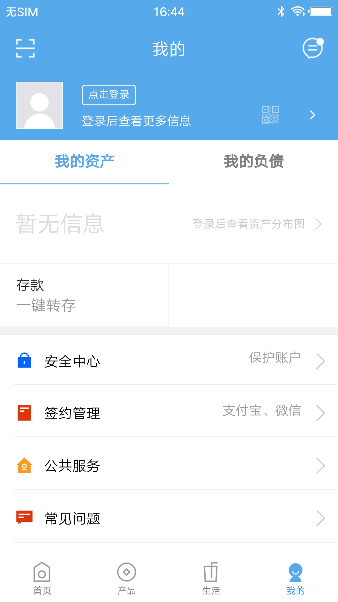 土右蒙银截图4