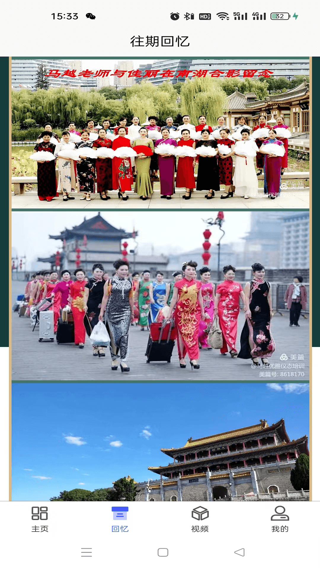 旗袍小镇截图3