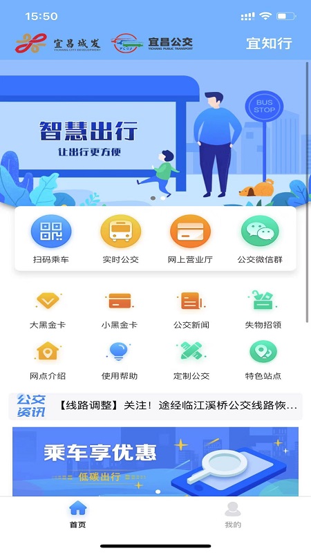 宜知行截图1