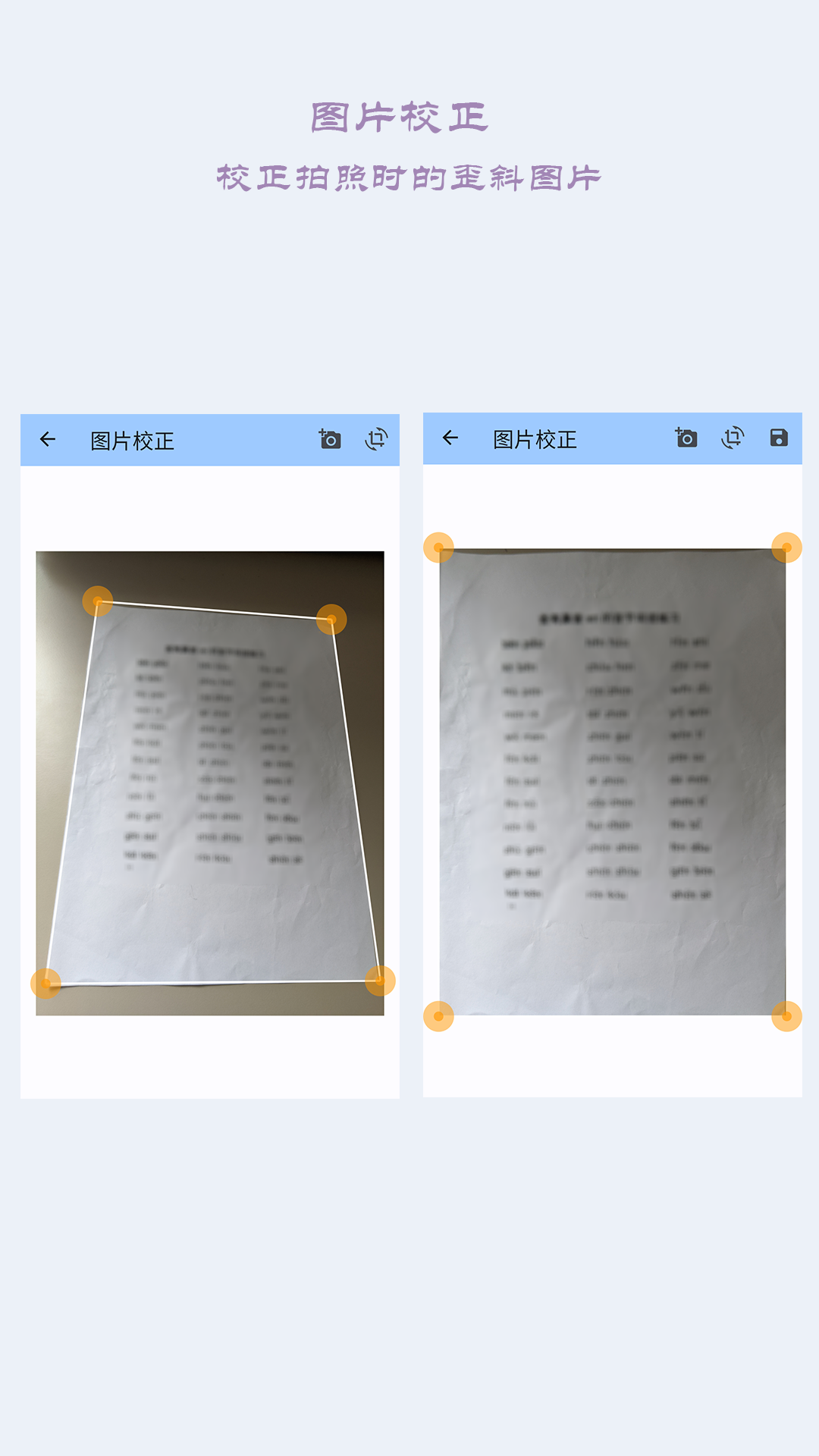 图片完美大师截图1