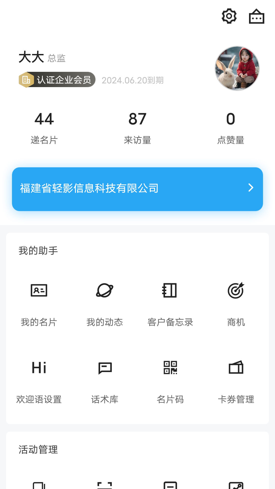 造像时代截图5
