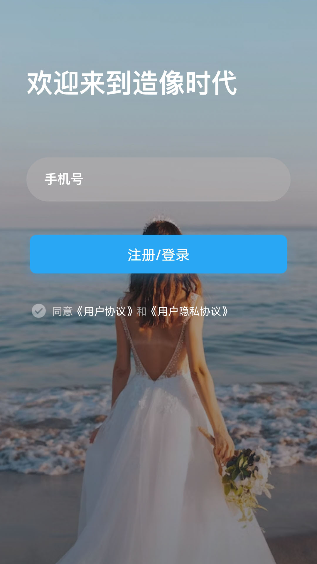 造像时代截图1