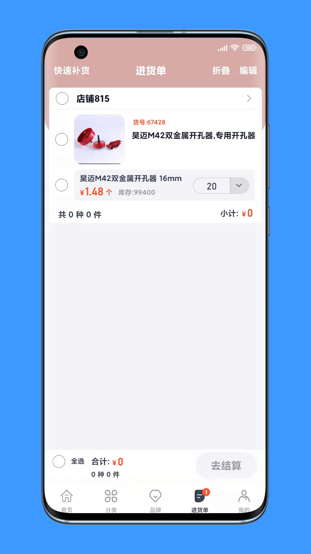 沂川商城截图4