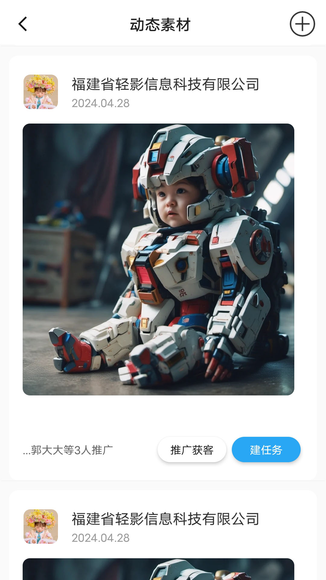造像时代截图2