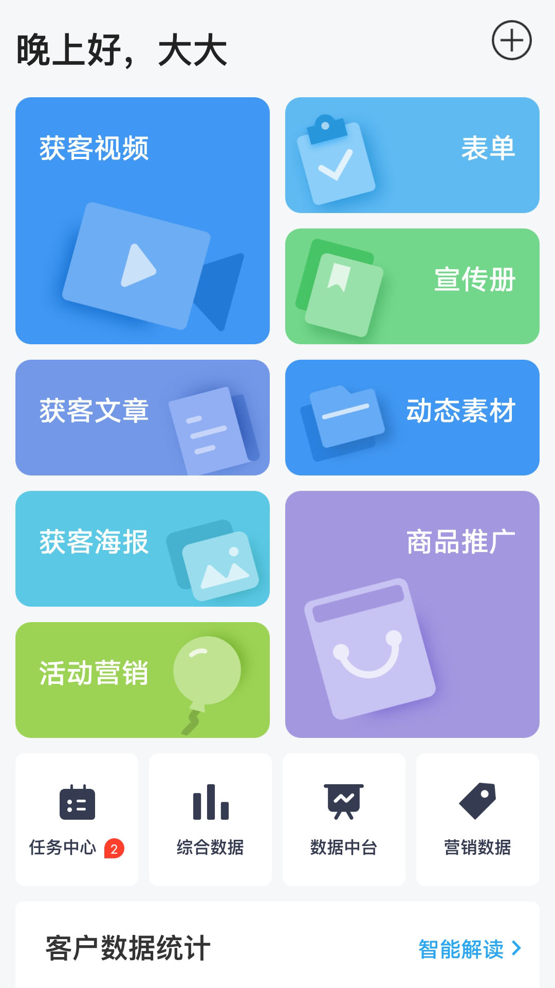 造像时代截图3