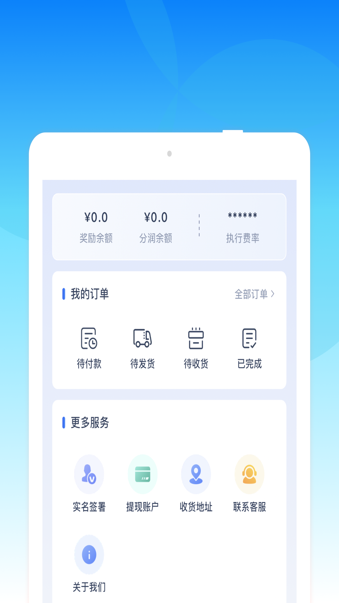 收单云截图3