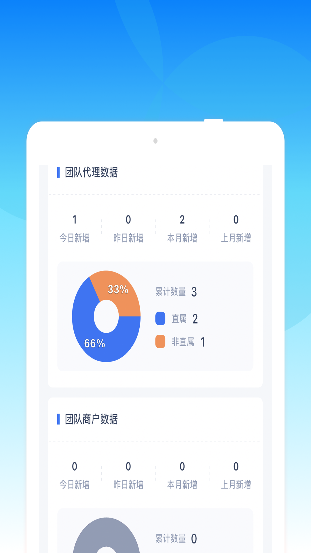 收单云截图2