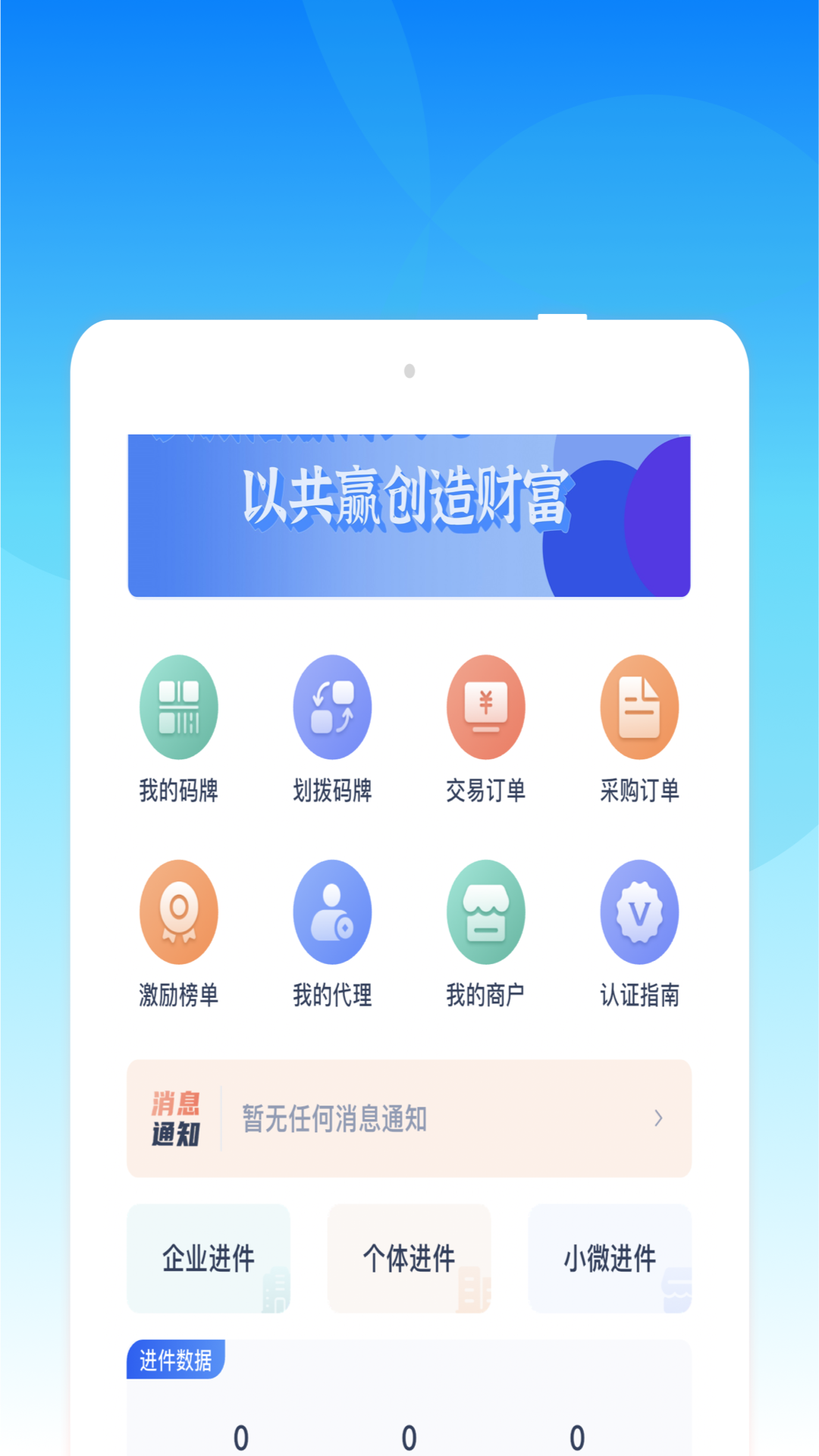 收单云截图1