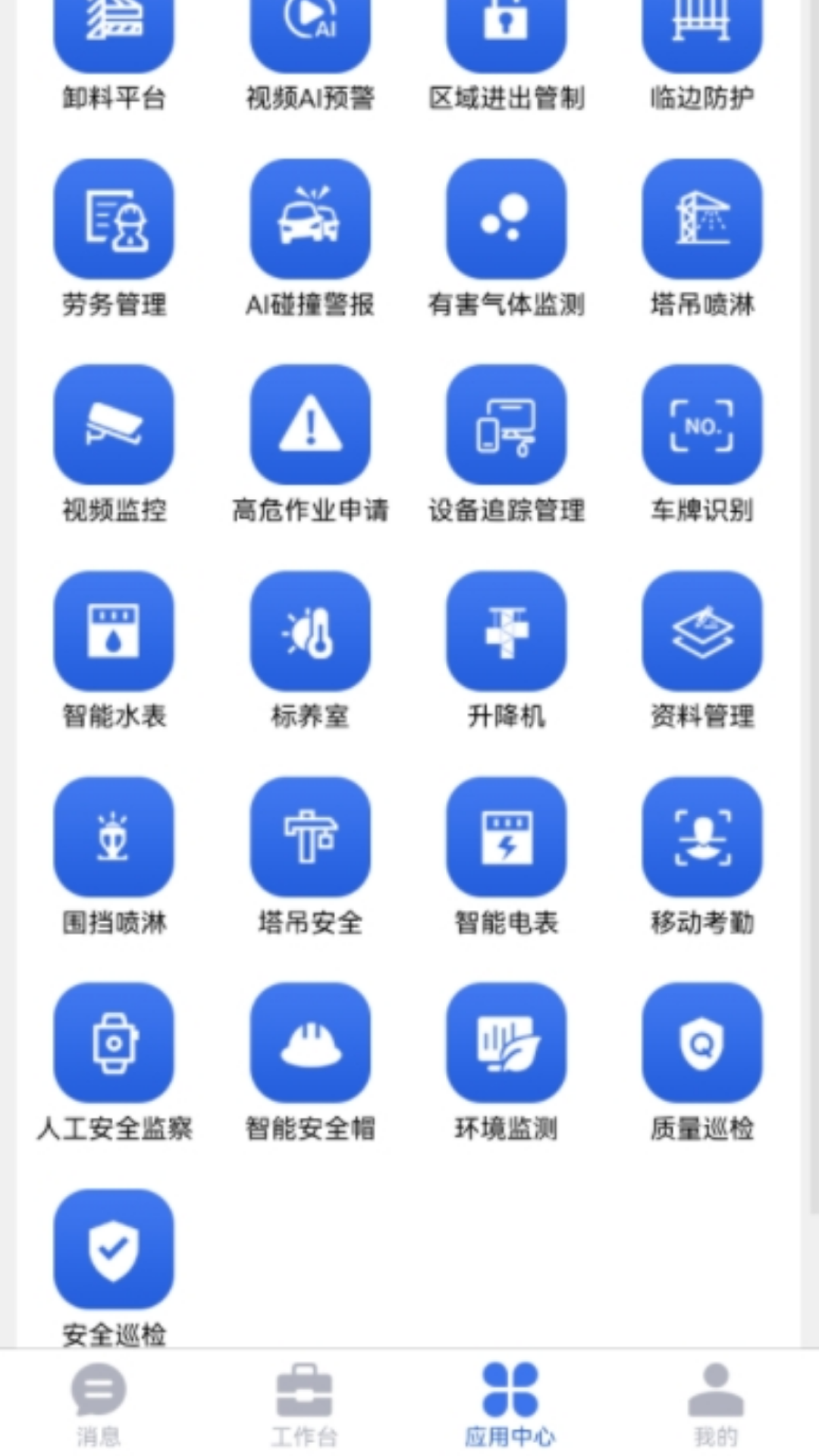 桐筑截图5