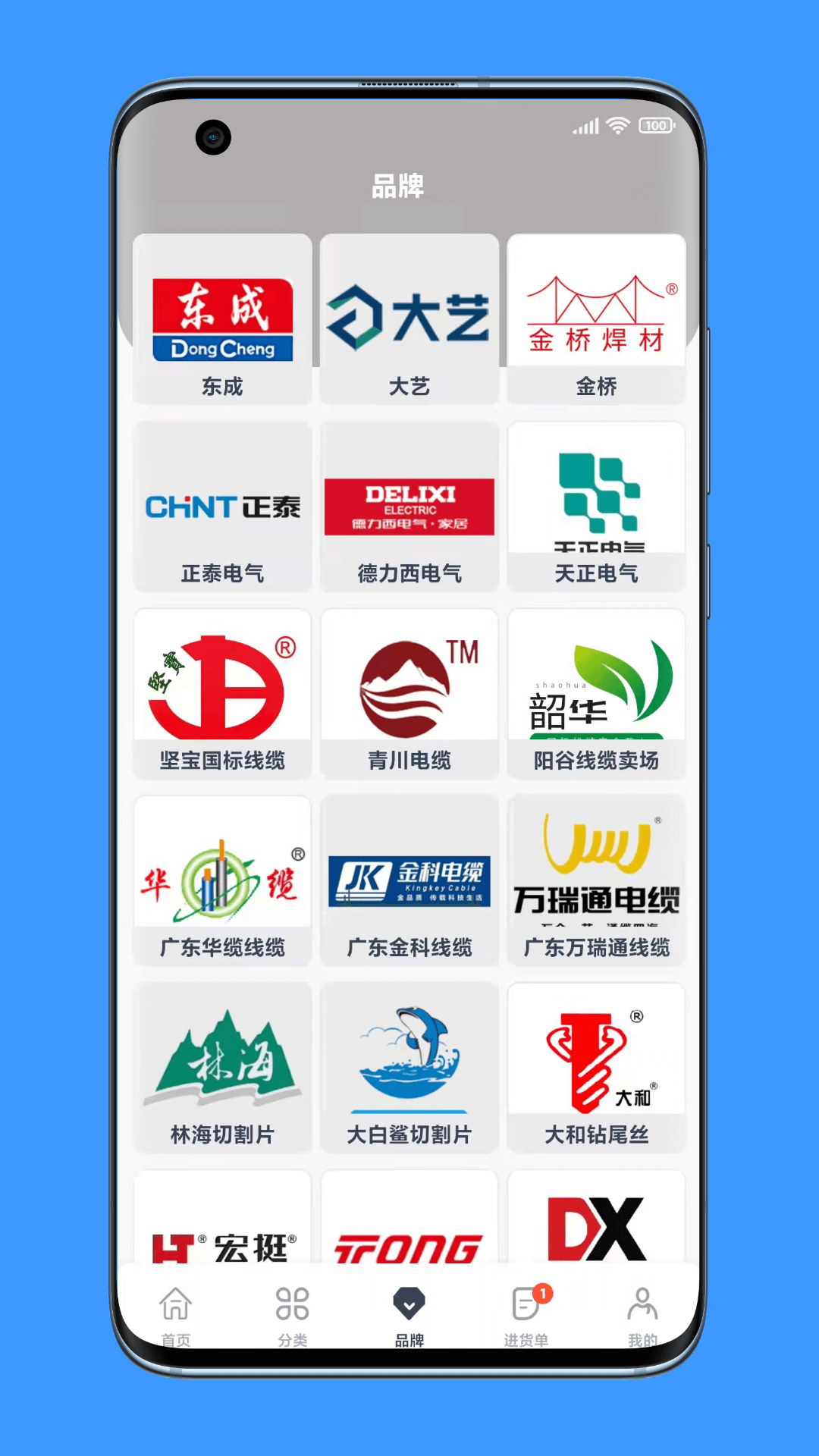 沂川商城截图3