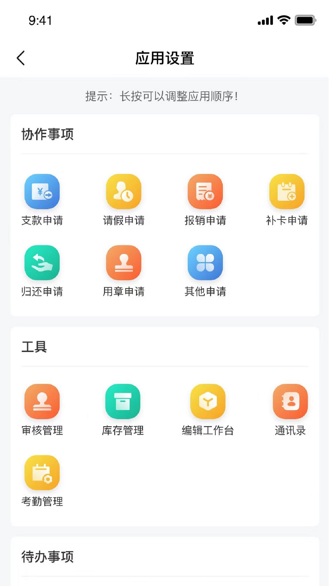 筑盾